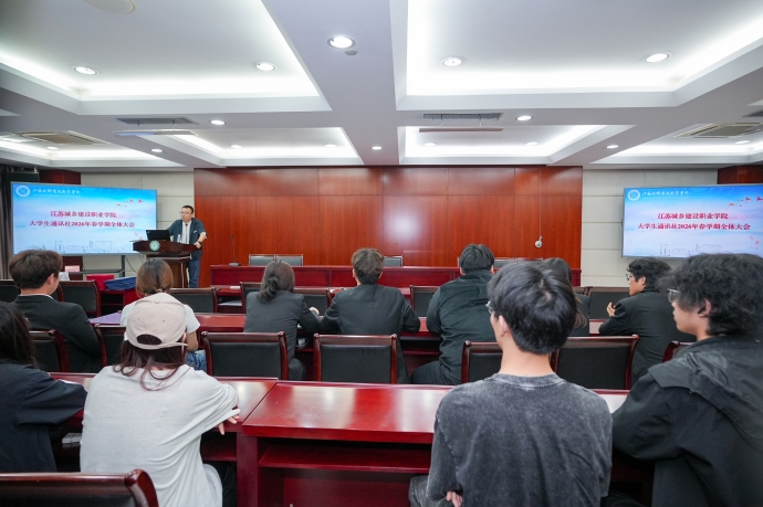 我校召开第十届大学生通讯社换届暨全体成员大会